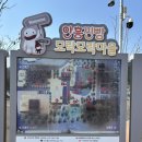 안흥파크 이미지