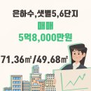 주식회사 은하수 이미지