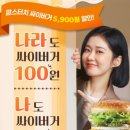 알뜰소비자슈퍼 | [할인] '신한 슈퍼SOL x 땡겨요' 맘스터치 싸이버거가 단돈 100원?! 선착순 할인 쿠폰 이벤트 챙겨가세요!