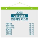 프랭크버거 포항초곡점