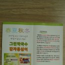 서울특별시공무원수련원 이미지