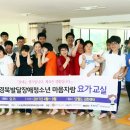 (사)경상북도장애인부모회 김천시지부 이미지