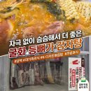 굴화 | [울산 굴화] 등뼈가 방문 후기 : 자극 없이 담백하고 슴슴한 맛이 매력적인 곳(내돈내산 후기)