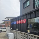 산방정육