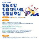 청년사업협동조합 이미지