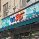 지에스25 송파풍납 이미지