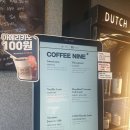 커피나인구로디지털단지