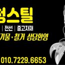 대청금속 이미지