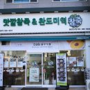 맛깔참죽반구점 이미지