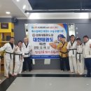 경희대대한태권도