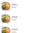 전주청기와감자탕 이미지