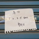 삼거리세탁소 이미지