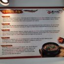 복희추어탕 이미지