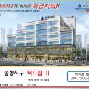 송정더드림2 이미지