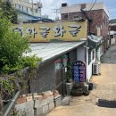 영도분식 | [내돈내산] 영도 분식집 와글와글 솔직 후기ㅣ포스트잇 가득한 추억의 떡볶이 맛집