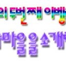 아름다운세탁마을 이미지