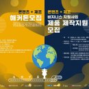 창조환경 동아일보