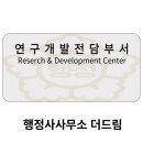 더드림 행정사 사무소 이미지