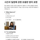 생활 영어(오창) 이미지