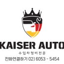카이저오토 이미지