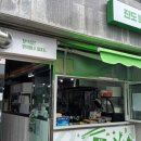 진도분식 이미지