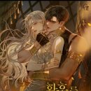 로젤린 | 13. 황후를 훔친 이는 누구인가
