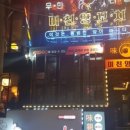 미친양꼬치 - 광진구 동일로22길 94 | 미친양꼬치