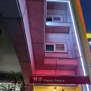 미니호텔 행궁 이미지