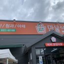 만물식자재마트 이미지