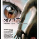 (주)일간행정신문사 | 신문, 바람과 함께 사라지다