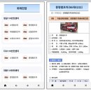 김천소방서 이미지