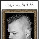 (자)신*사 이미지