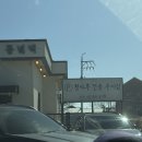 논지물 앞 도로변 | [강릉] 카페 툇마루 | 툇마루 커피가 맛있는 카페 내돈내산 웨이팅 후기