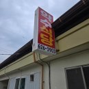 남원부페식당 | [전북 남원] 약수식당 – 시골 인심이 넘치는 진짜 밥집