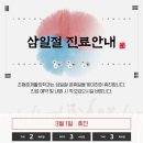 조형준재활의학과의원 네이버블로그