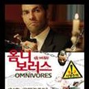 옴니버러스