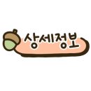 유보라상회 이미지