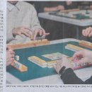마작 - 의정부시 오목로225번길 64 | 마작