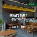 보드람치킨봉담2지구점