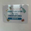 88여인숙 | [공지] 2024 [장안여인숙 상세소개]