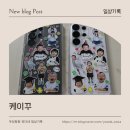 아이케이스 | 엄마들 심쿵주의│아이 얼굴 커스텀 폰케이스 리얼후기