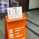 호랑이함박 이미지