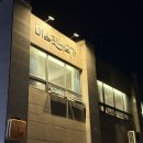 일어(초급) | 대구새벽요가 미소짓는요가 주3회 해본 한달 후기