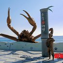 대게유래비(거일2리) 이미지