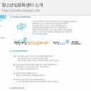 탁틴내일- 청소년성문화센타 성교육 신청안내 이미지