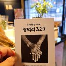광덕리 329