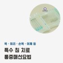 잘본한방병원 이미지