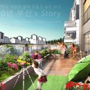 정관가화만사성더테라스 1차 이미지