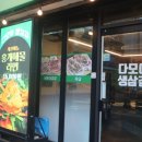 세븐일레븐 평택2호점 | 서정리역맛집 :: 이충동고기집 다모여삼겹살 생삼겹 솔직후기 지역화폐