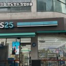 GS-25편의점 네이버블로그